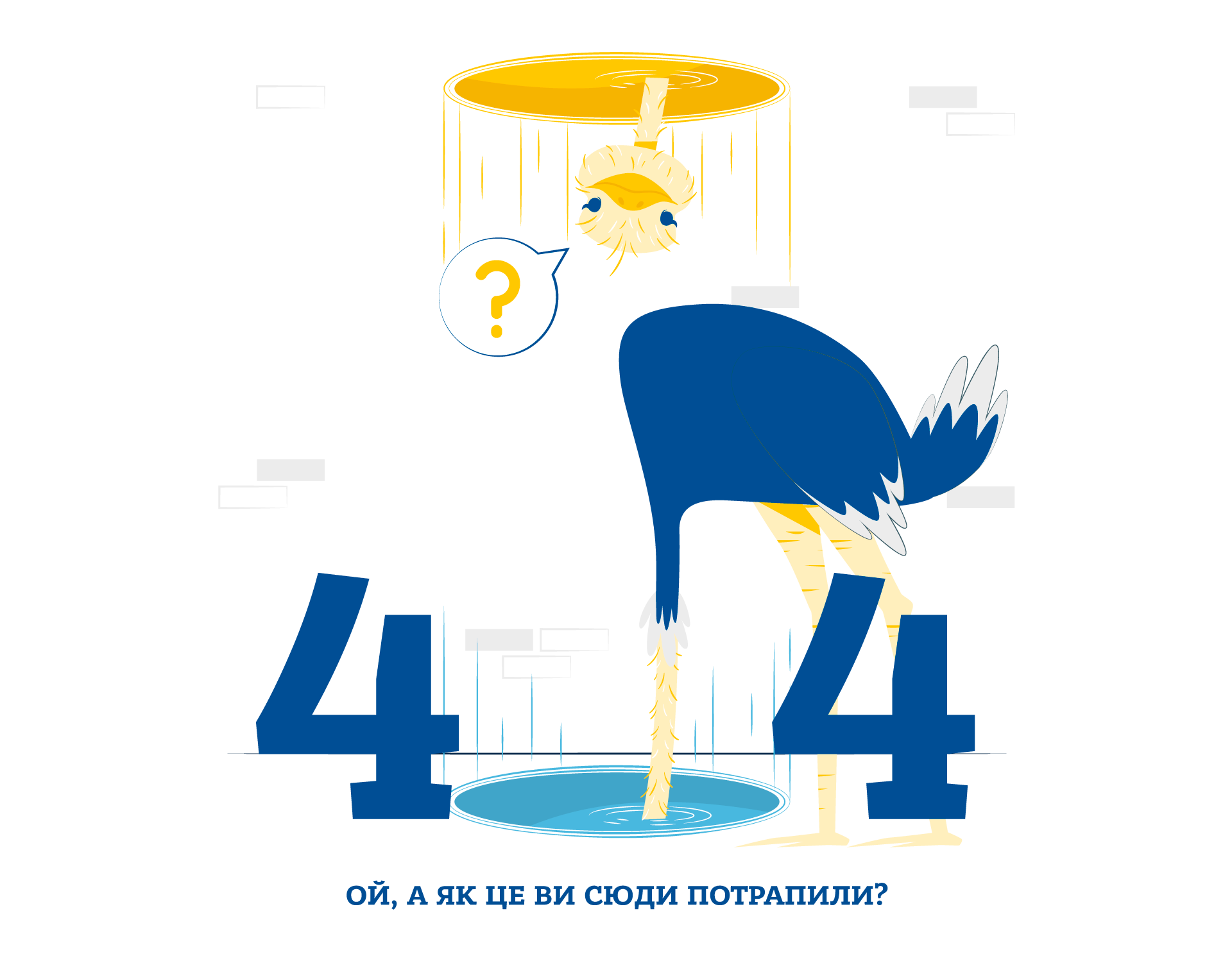 Помилка 404