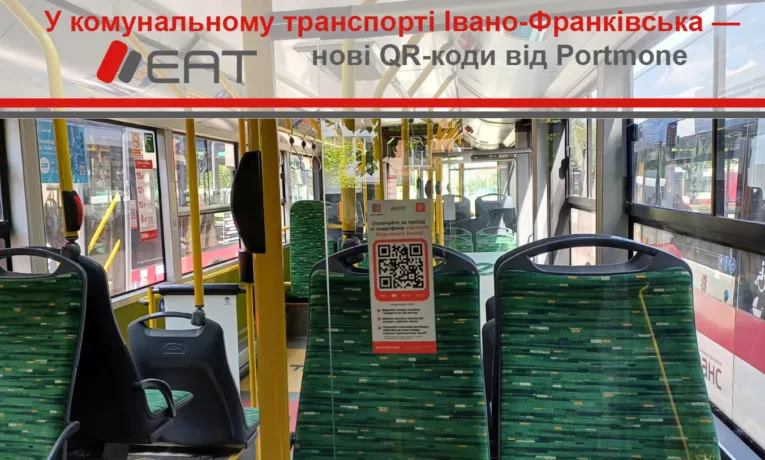 У Франківську проїзд у транспорті можна оплатити через QR-код