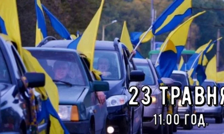 До Дня Героїв у місті пройде автомотопробіг на підтримку полонених та зниклих безвісти