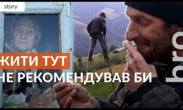 “Раніше бандити тут ходили”. Як живуть у найвищих хатах Гуцульщини