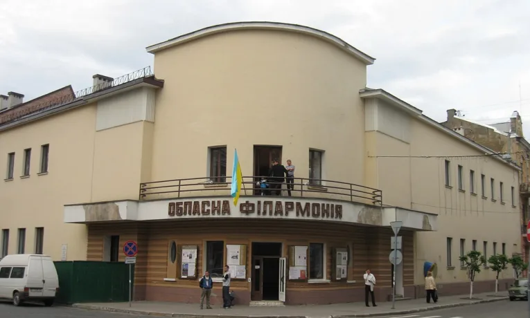філармонія