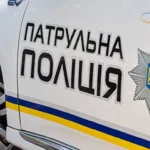 Патрульна поліція