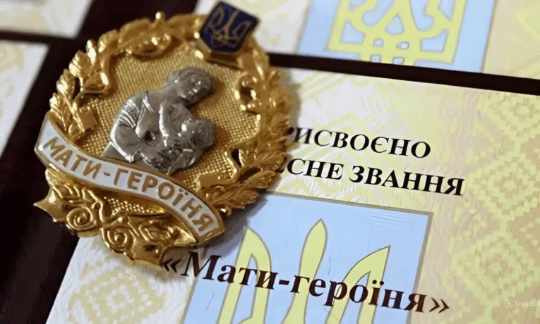 Багатодітна мати з Франківщини отримала звання “Мати-героїня”