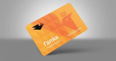 Картка "Галка".