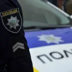Поліція.