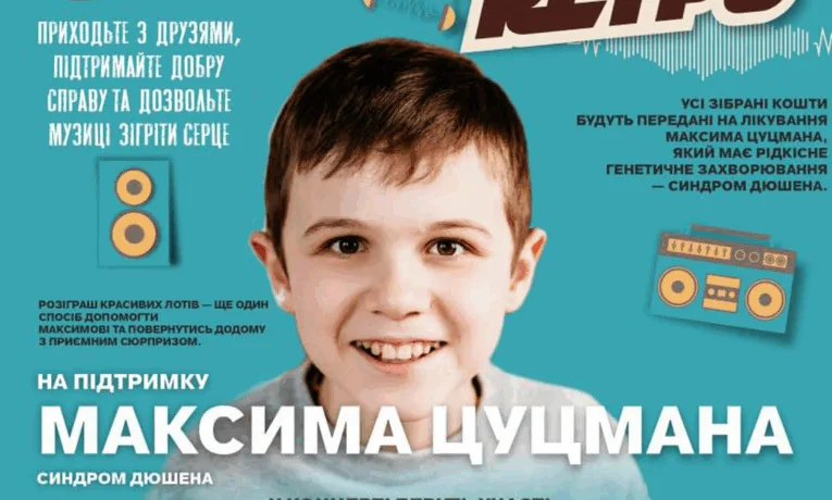 У Франківську відбудеться благодійний концерт на підтримку Максима Цуцмана