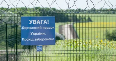 Перетин кордону.