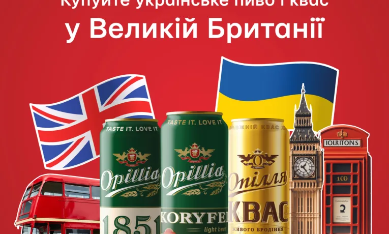 Опілля_Шукай-в-Англії1