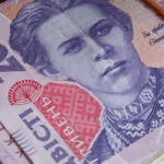 Гроші.