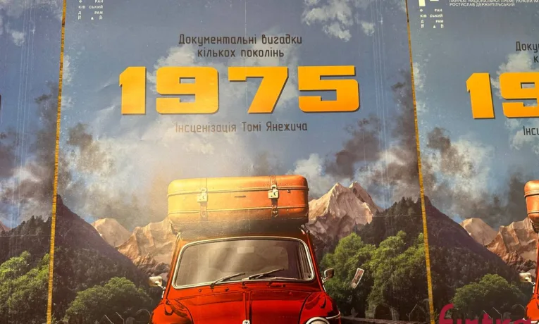 Вистава «1975» Франківського драмтеатру - у шортлісті головної театральної премії України