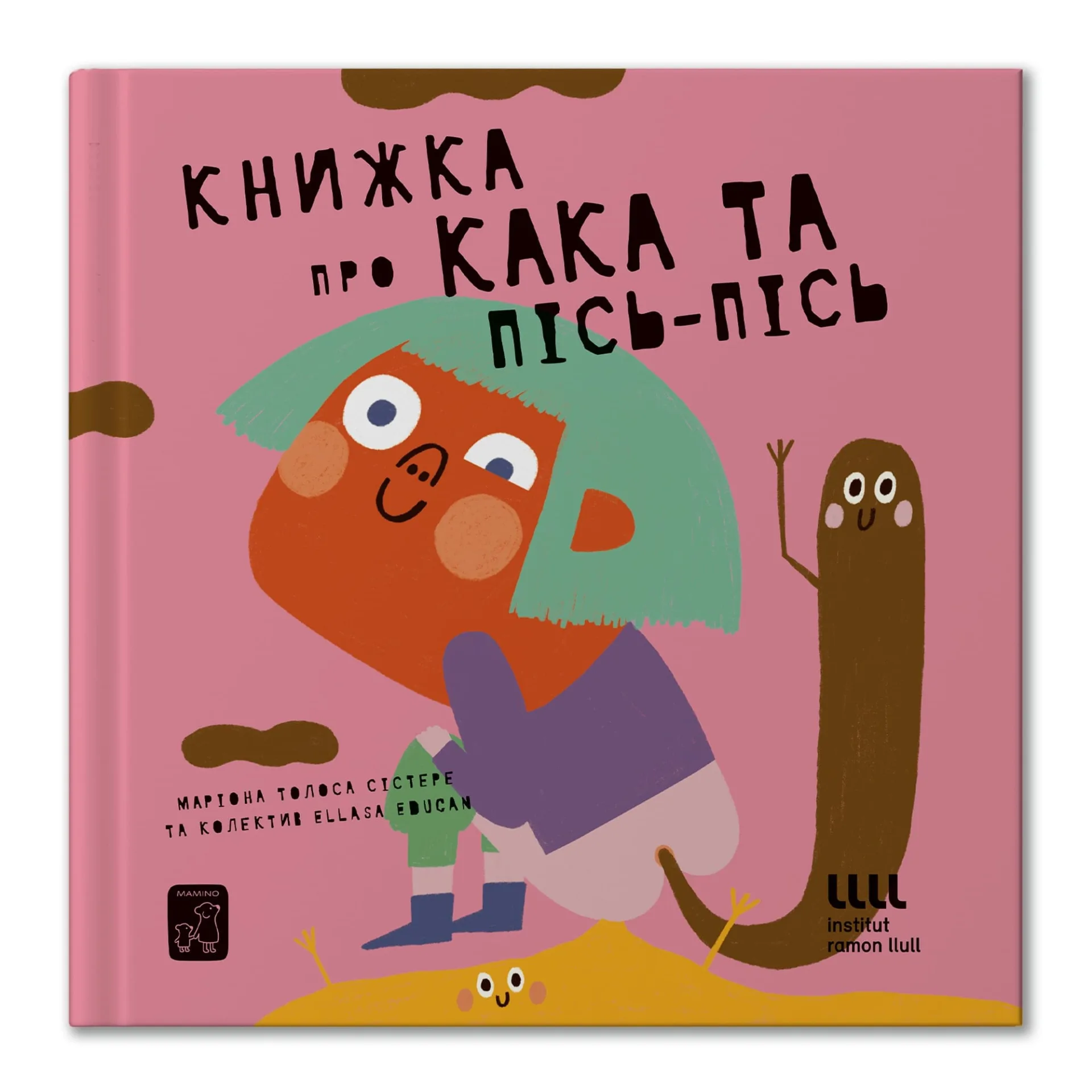 Нова «Книжка про кака та пісь-пісь» — чесно і з гумором про фізіологію