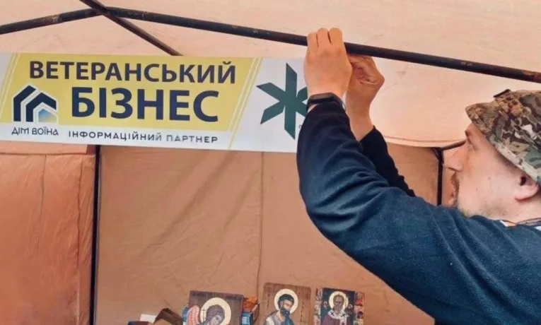 Ярмарок ветеранських бізнесів відбудеться у Франківську