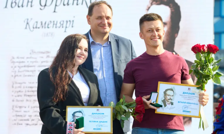 У Франківську відзначено кращих літераторів і журналістів премією імені Франка