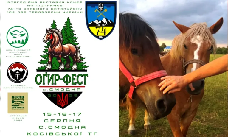 “Оґир-Фест”