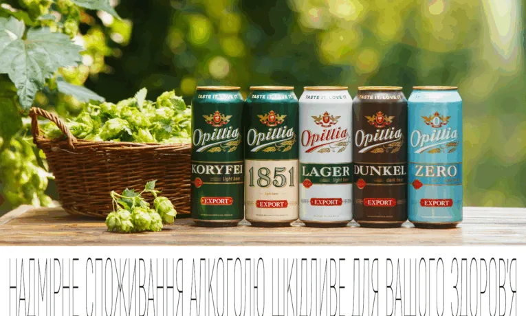 опілля напій пиво експорт Нідерланди