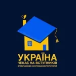 ТНПУ вступ Україна спрощений