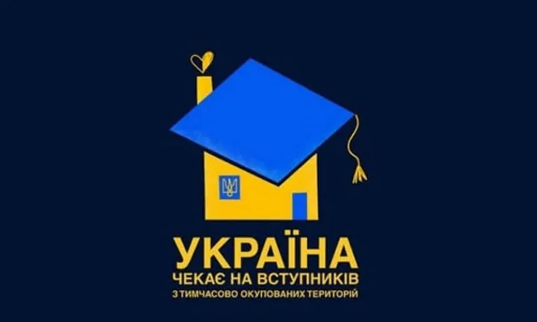 ТНПУ вступ Україна спрощений