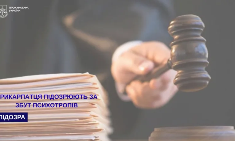 В Івано-Франківську затримали чоловіка, який збував особливо небезпечні психотропи