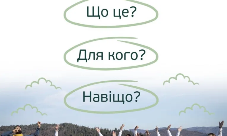 Відкрито реєстрацію на психологічний кемп для дружин та дітей героїв, які загинули
