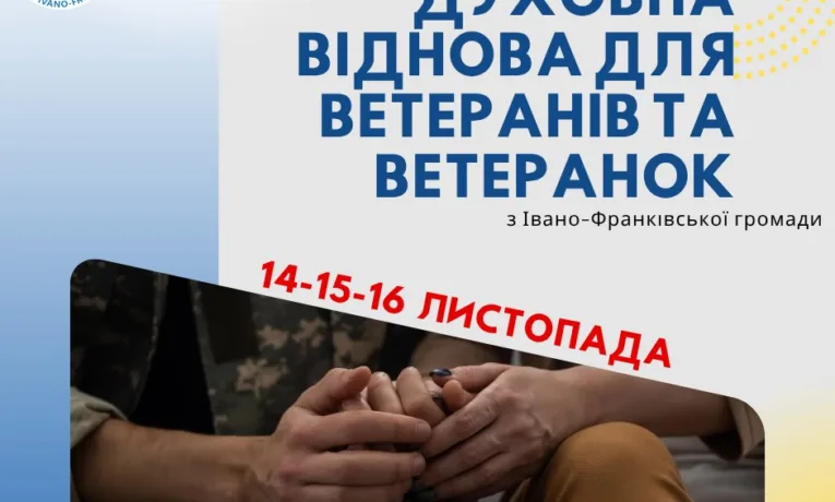 Карітас проводить духовну віднову для ветеранів і ветеранок