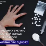 40-річному франківцю оголосили підозру у збуті наркотичних засобів