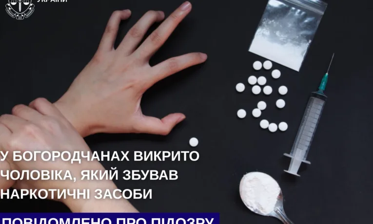 40-річному франківцю оголосили підозру у збуті наркотичних засобів