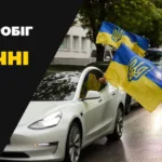 У Франківську пройде благодійний автопробіг на користь ЗСУ
