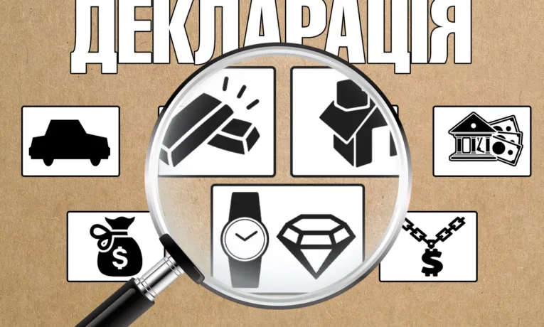 На Прикарпатті колишні депутати отримали підозри за умисне неподання декларацій