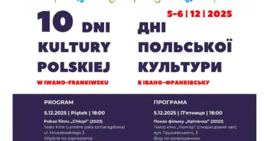 Франківців кличуть на ювілейні Дні польської культури