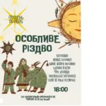 Різдво, яке допомагає: у Франківську пройде благодійний вечір для військових