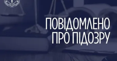 Підозра