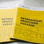На Прикарпатті розширюють мережу ветеранських просторів