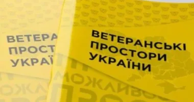 На Прикарпатті розширюють мережу ветеранських просторів