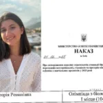 Студентку КНУ імені Василя Стефаника відзначили стипендією Президента України