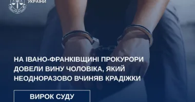У Франківську засудили серійного крадія на понад 5 років