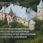 Садибу Рея в Рогатинській громаді повернули у власність обласної ради