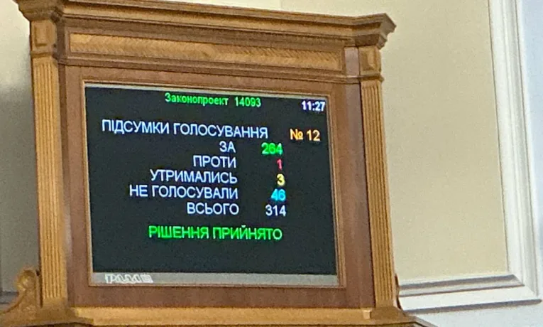 Рада підтримала перейменування «копійки» у «шаг» у першому читанні