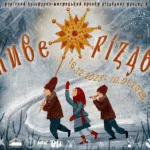 Різдвяне диво в Коломиї: місто запрошує на святкові події та мистецькі проєкти