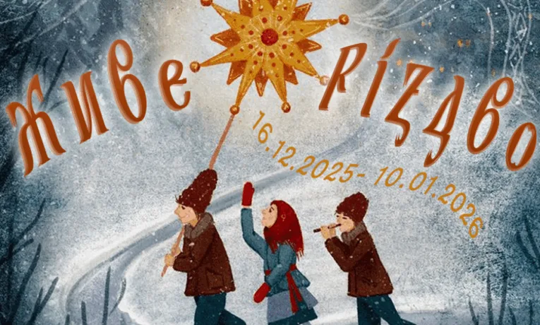 Різдвяне диво в Коломиї: місто запрошує на святкові події та мистецькі проєкти