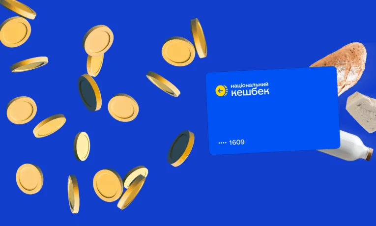Ще більше магазинів: Національний кешбек розширює можливості
