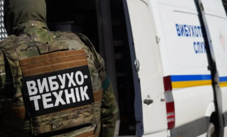 Замінування