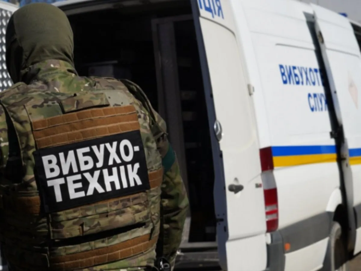 Замінування