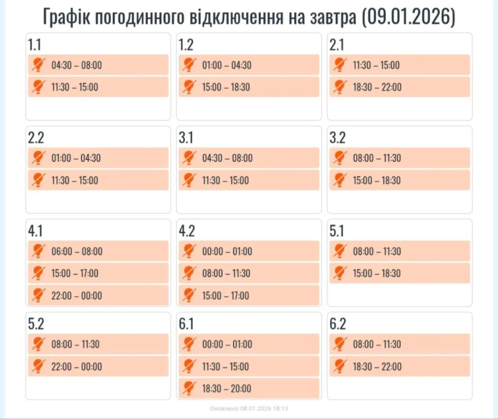На Прикарпатті діятимуть графіки погодинних вимкнень електроенергії