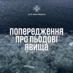 На річках басейну Дністра прогнозують небезпечні гідрологічні явища