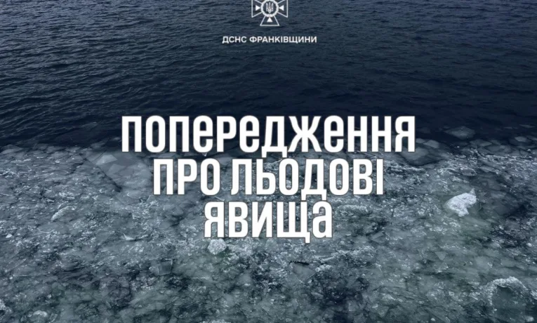 На річках басейну Дністра прогнозують небезпечні гідрологічні явища