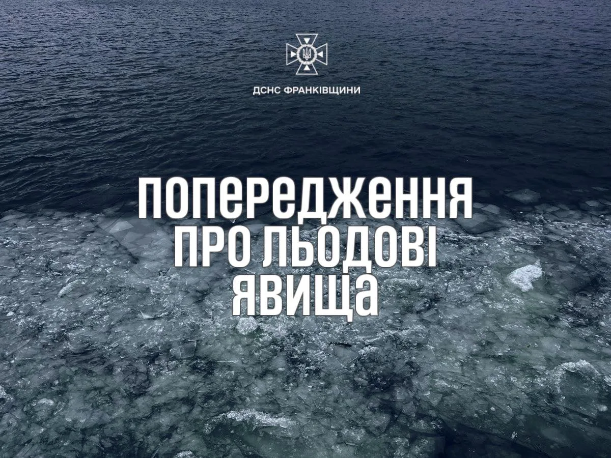 На річках басейну Дністра прогнозують небезпечні гідрологічні явища