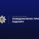 Начальниці служби у справах дітей Галицької міськради оголосили підозру