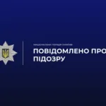 За грабіж на Харківщині затримали жителя Івано-Франківщини