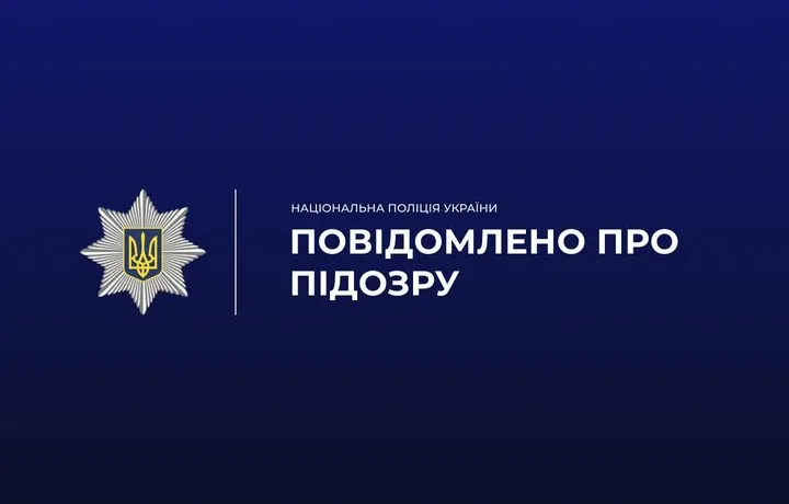 За грабіж на Харківщині затримали жителя Івано-Франківщини