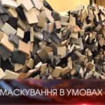 Колготки та пінопласт: в Івано-Франківську виготовляють унікальні маскувальні сітки